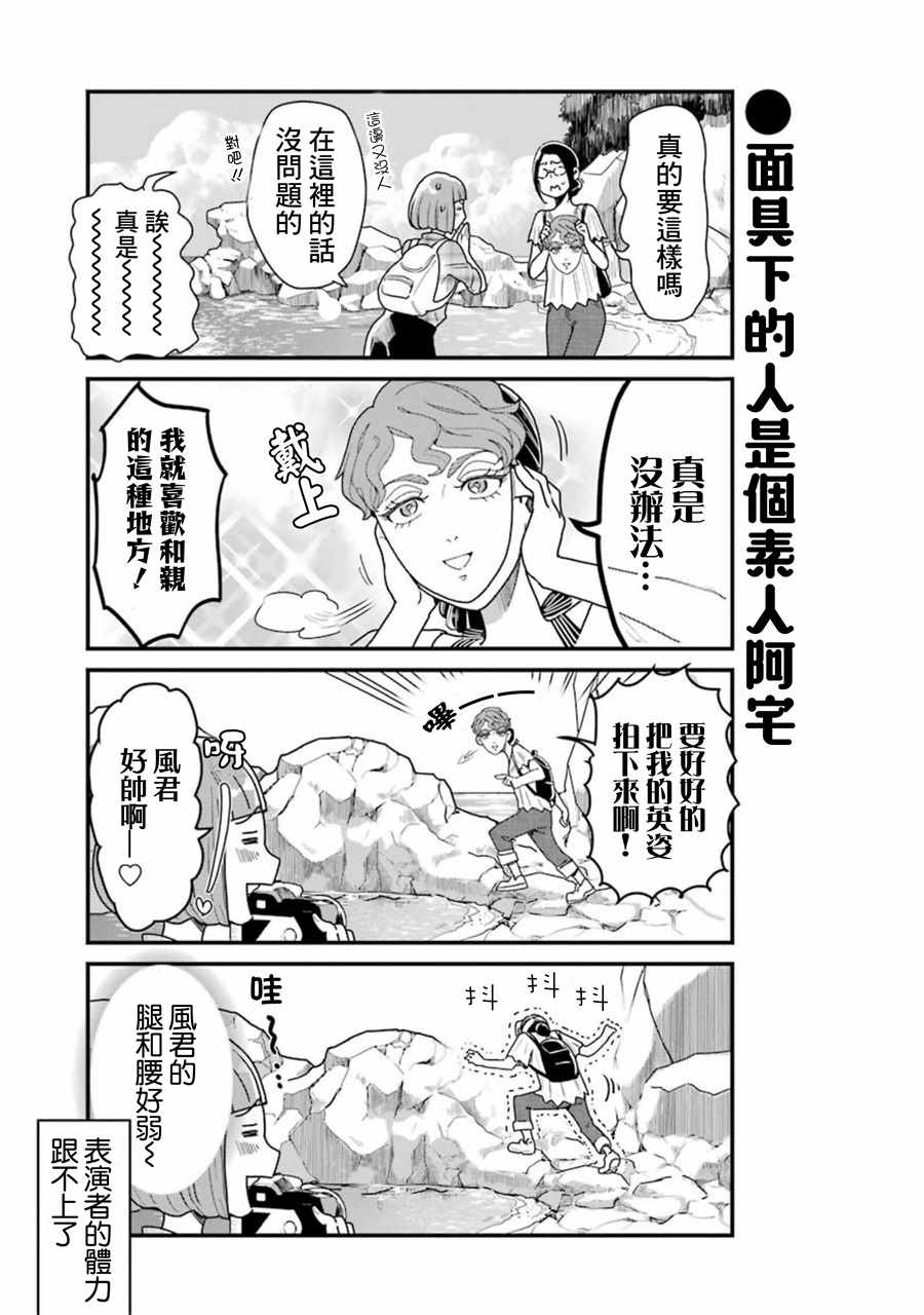 《不良小学生和宅姐姐》漫画最新章节第29话免费下拉式在线观看章节第【7】张图片