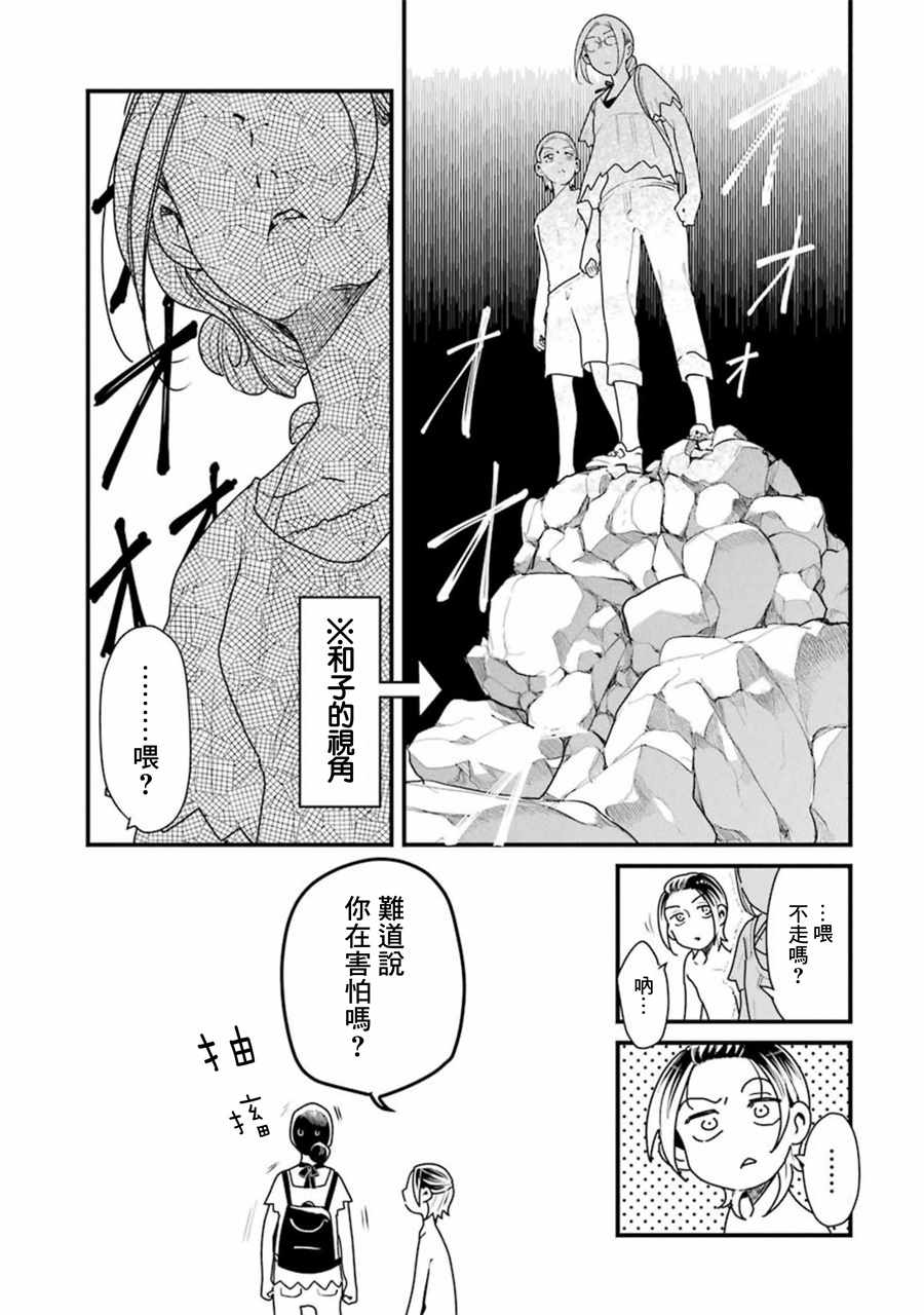 《不良小学生和宅姐姐》漫画最新章节第29话免费下拉式在线观看章节第【13】张图片