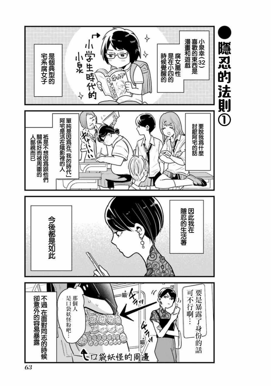 《不良小学生和宅姐姐》漫画最新章节第19话免费下拉式在线观看章节第【3】张图片