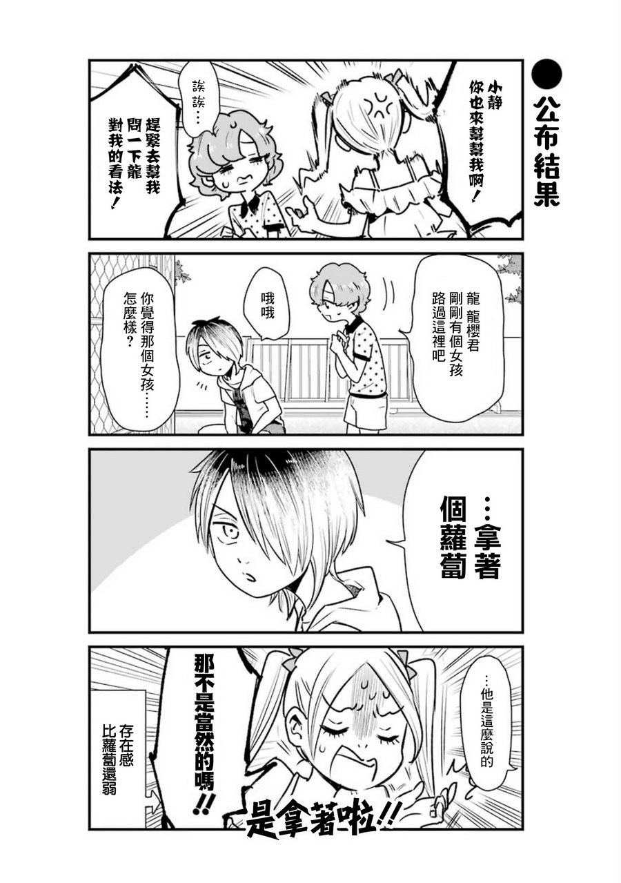 《不良小学生和宅姐姐》漫画最新章节第17话免费下拉式在线观看章节第【8】张图片