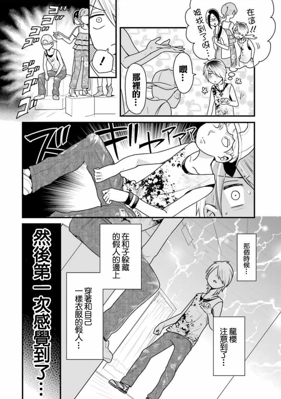 《不良小学生和宅姐姐》漫画最新章节第27话免费下拉式在线观看章节第【12】张图片