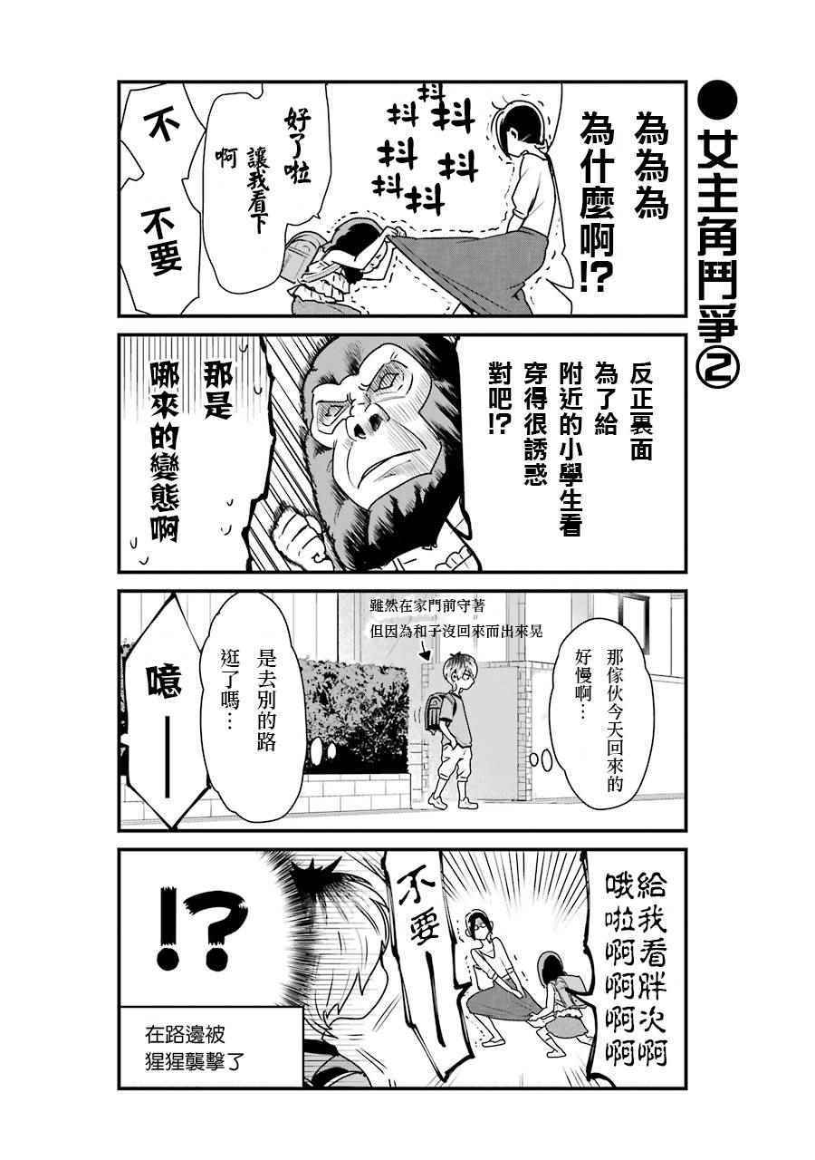 《不良小学生和宅姐姐》漫画最新章节第9话免费下拉式在线观看章节第【14】张图片