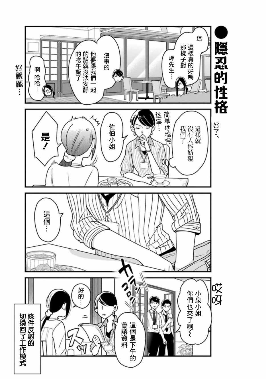 《不良小学生和宅姐姐》漫画最新章节第28话免费下拉式在线观看章节第【10】张图片