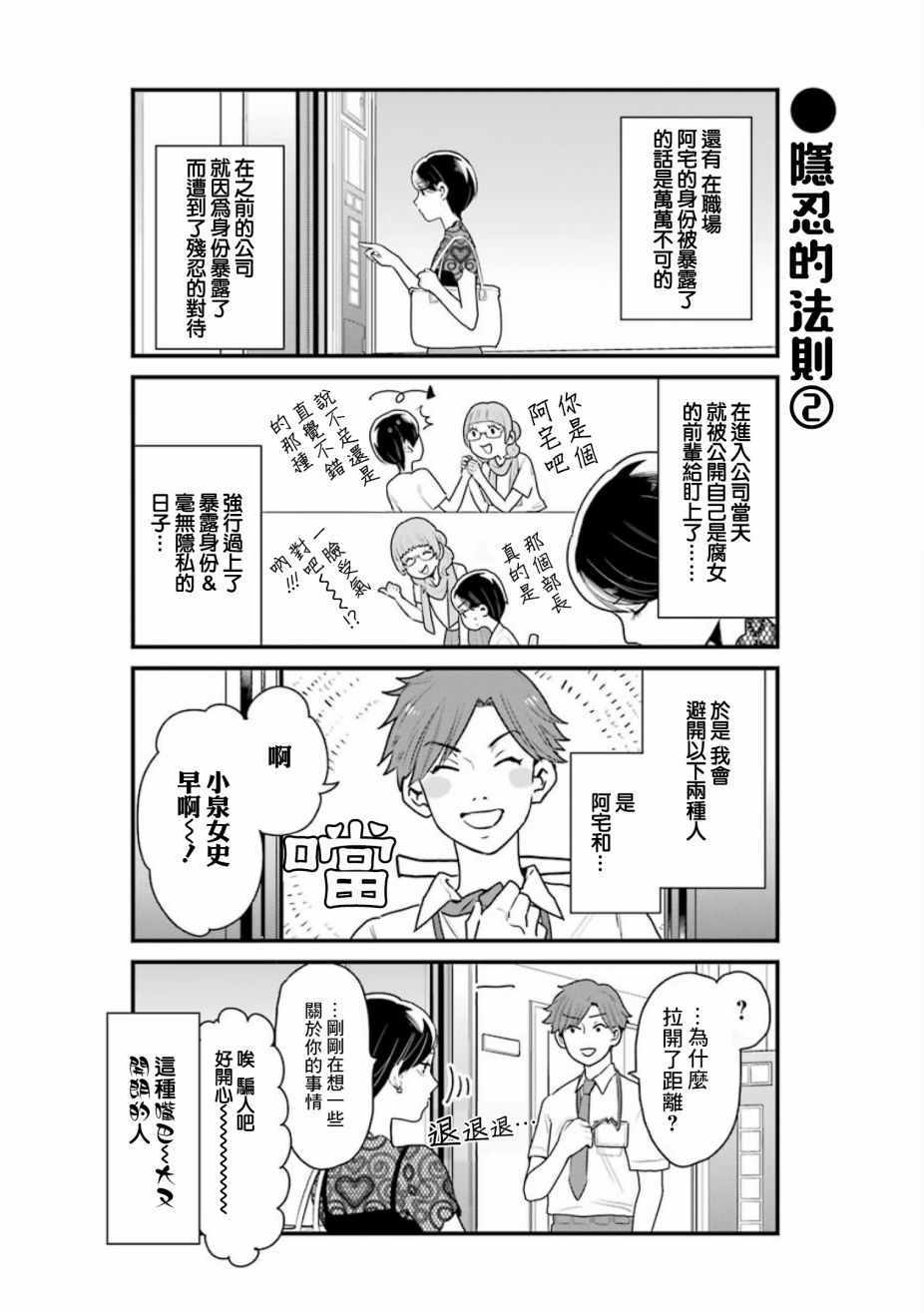 《不良小学生和宅姐姐》漫画最新章节第19话免费下拉式在线观看章节第【4】张图片