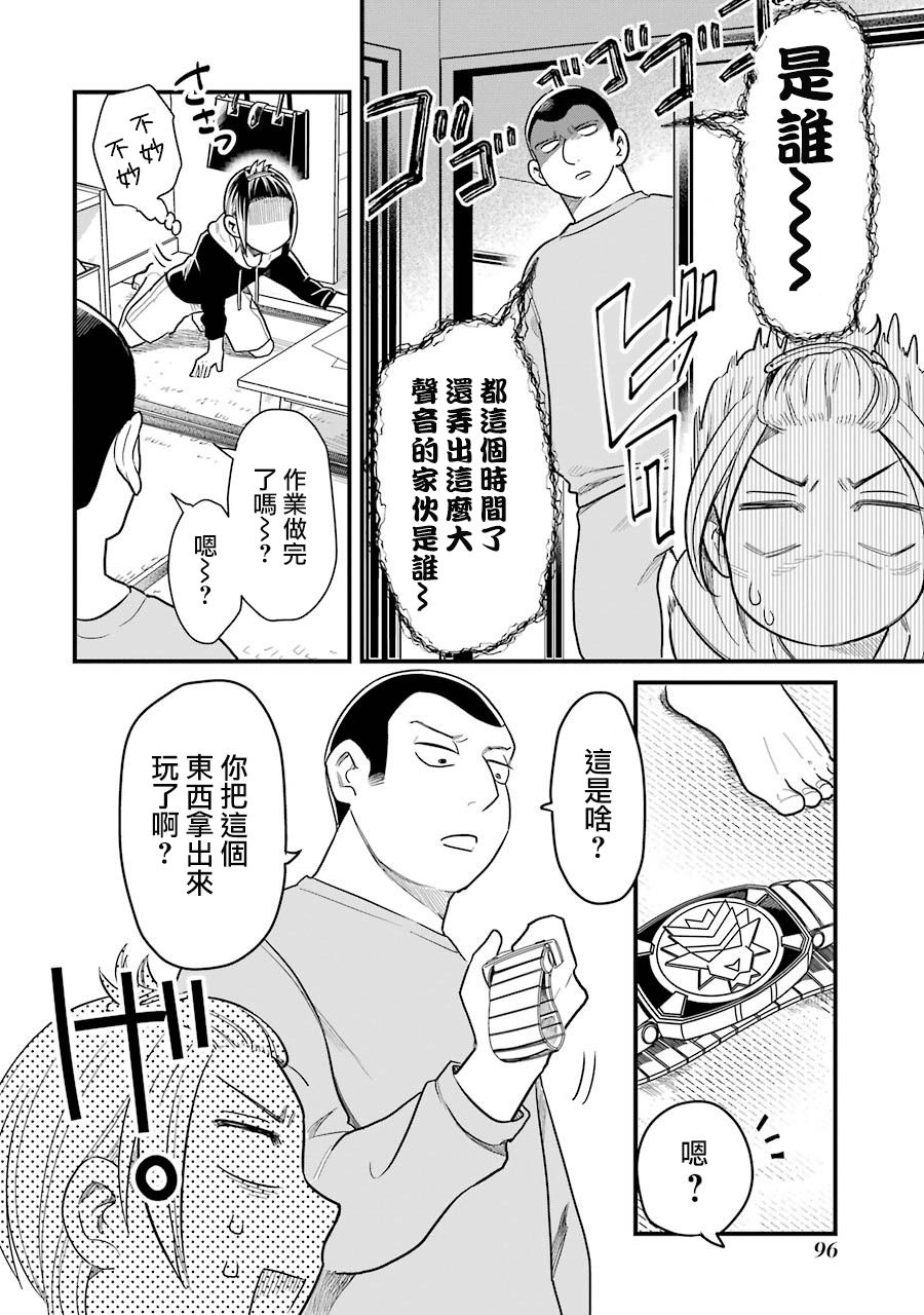 《不良小学生和宅姐姐》漫画最新章节第34话免费下拉式在线观看章节第【14】张图片