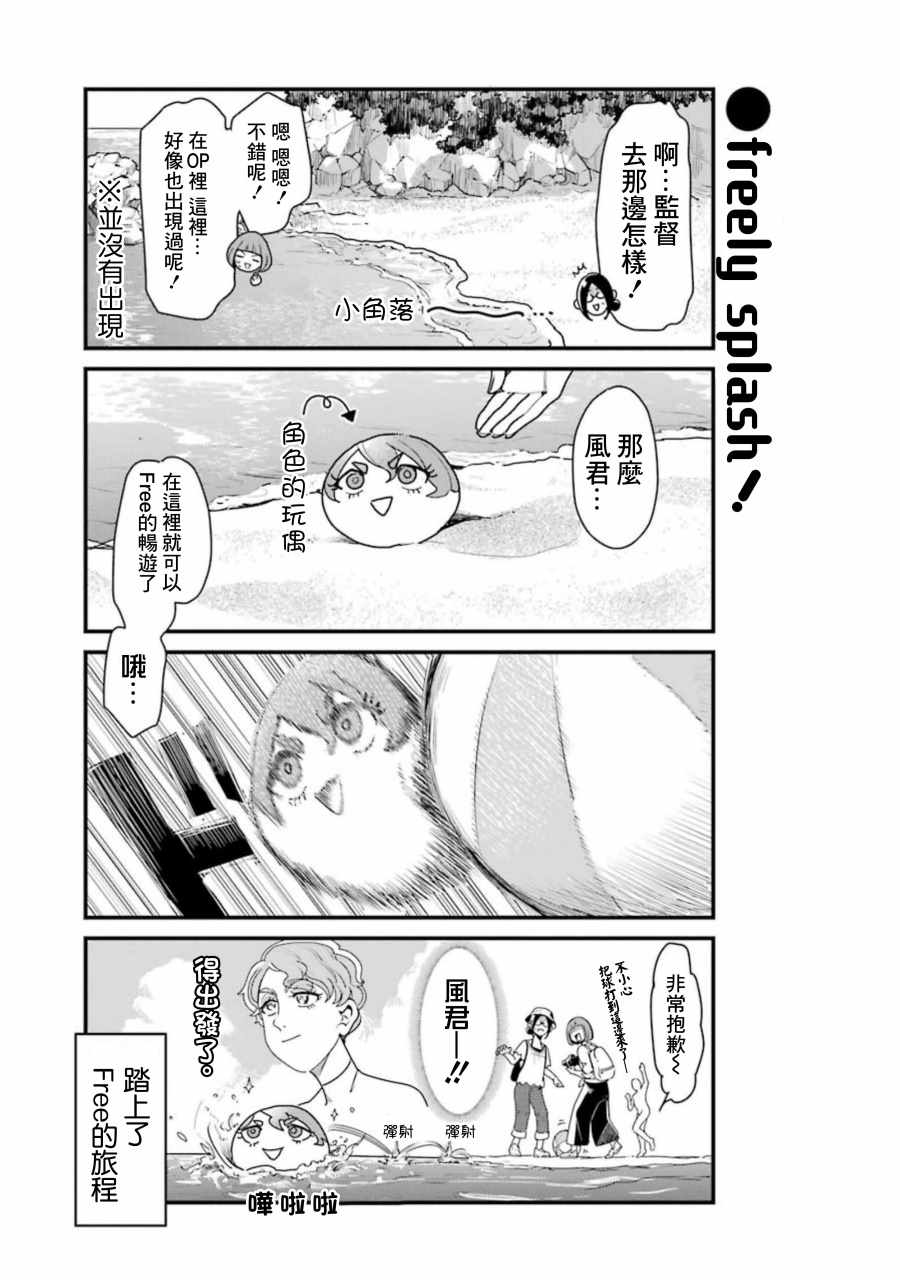 《不良小学生和宅姐姐》漫画最新章节第29话免费下拉式在线观看章节第【5】张图片