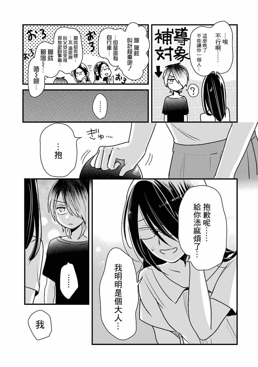 《不良小学生和宅姐姐》漫画最新章节第15话免费下拉式在线观看章节第【13】张图片