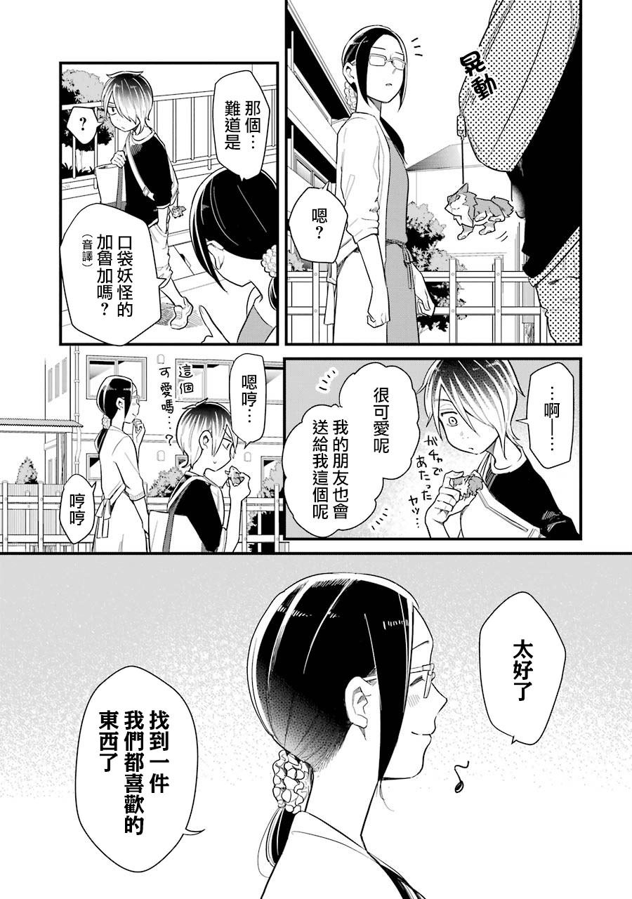 《不良小学生和宅姐姐》漫画最新章节第32话免费下拉式在线观看章节第【17】张图片