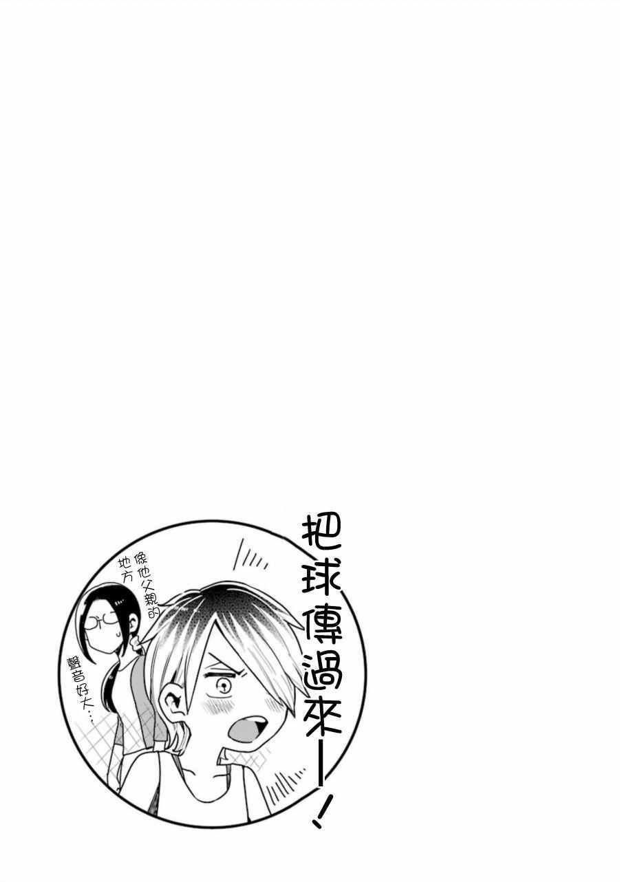 《不良小学生和宅姐姐》漫画最新章节第27话免费下拉式在线观看章节第【19】张图片