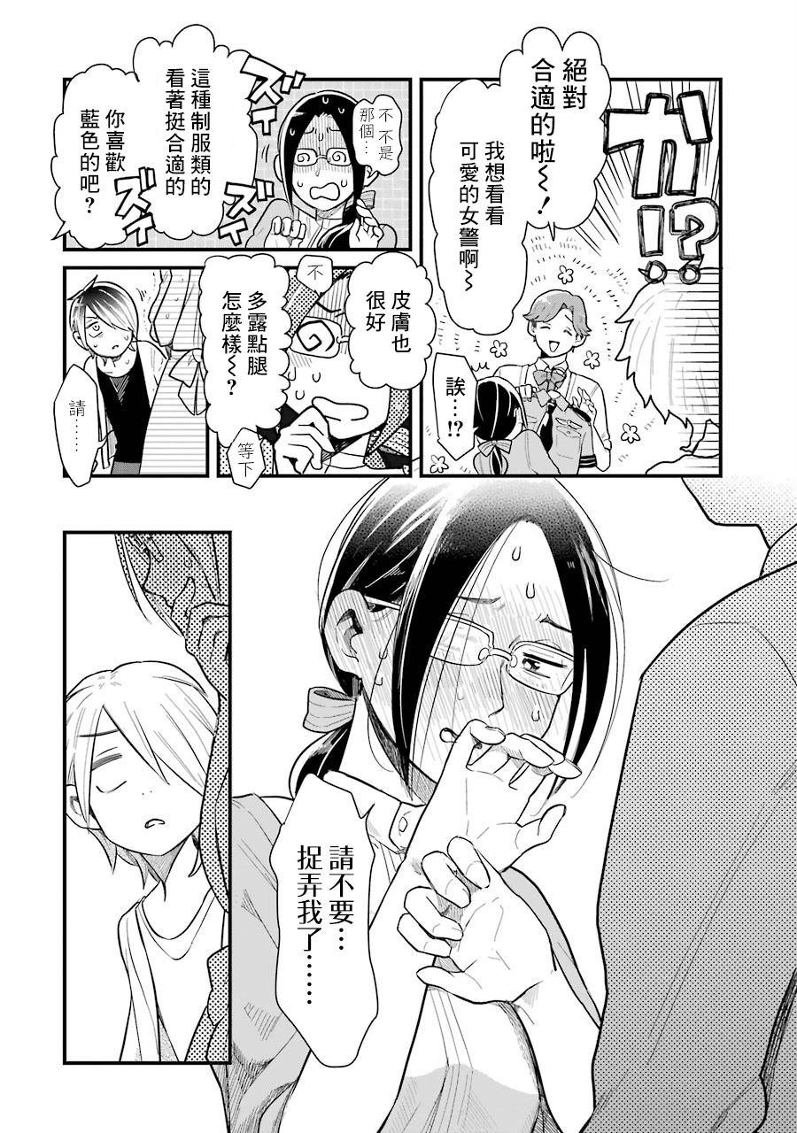 《不良小学生和宅姐姐》漫画最新章节第31话免费下拉式在线观看章节第【20】张图片