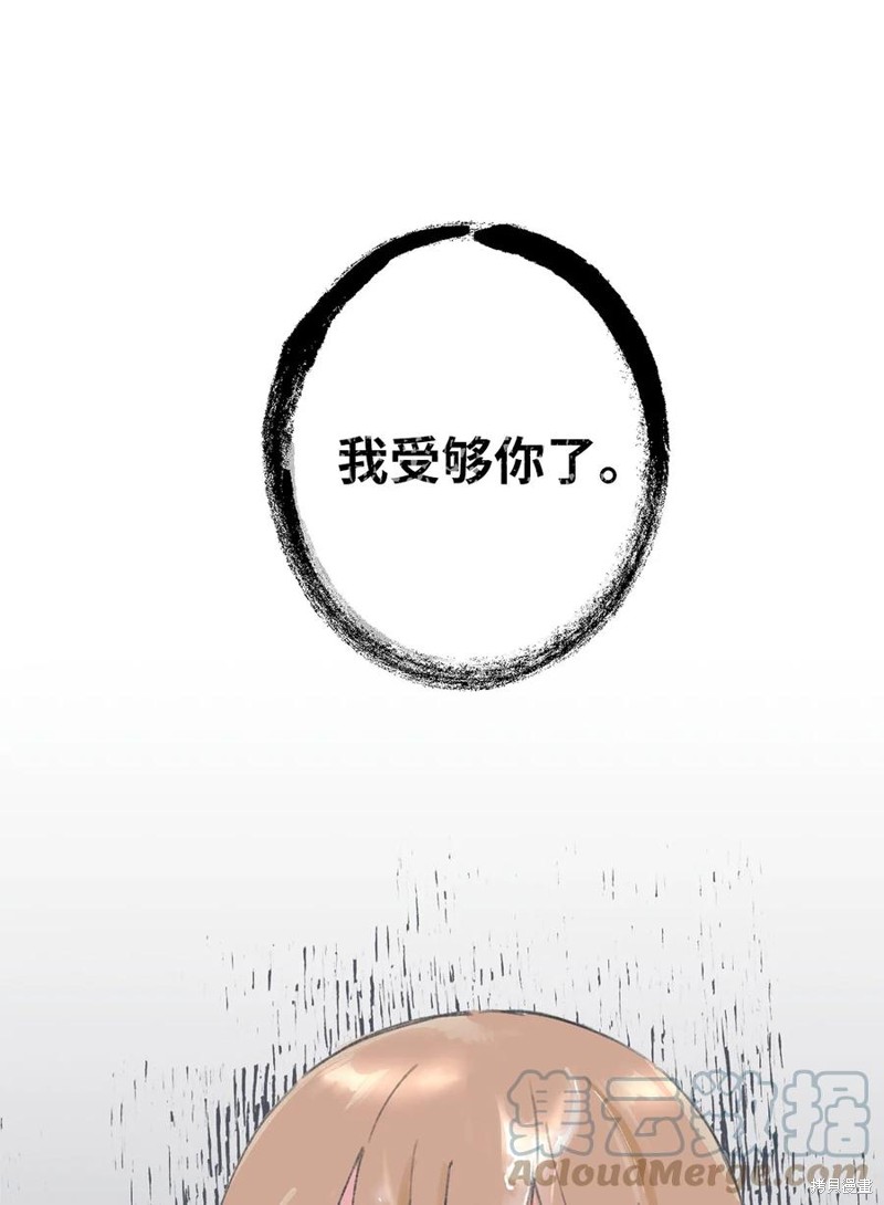 《再次绽放》漫画最新章节第0话 序章免费下拉式在线观看章节第【4】张图片