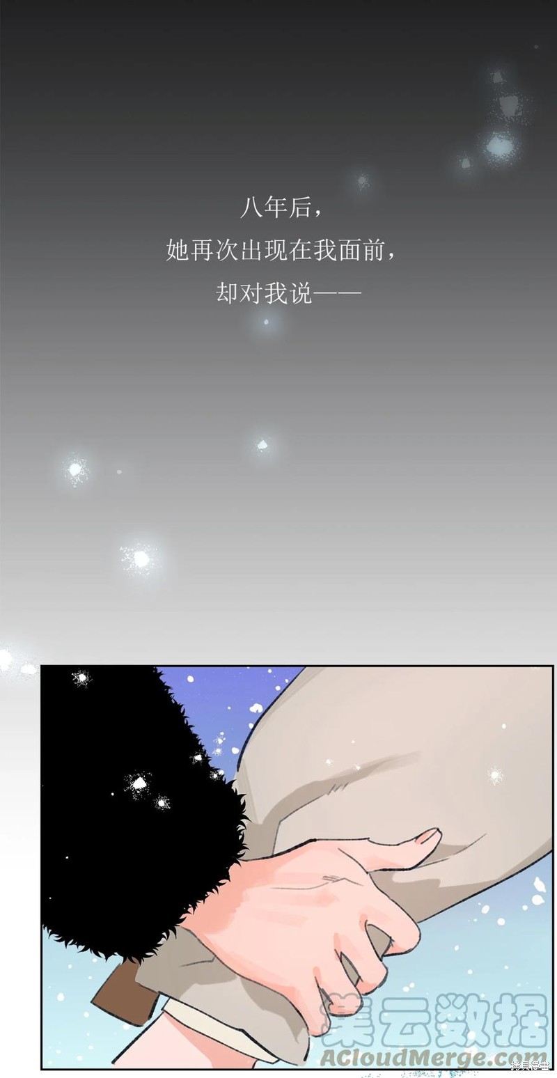 《再次绽放》漫画最新章节第0话 序章免费下拉式在线观看章节第【8】张图片