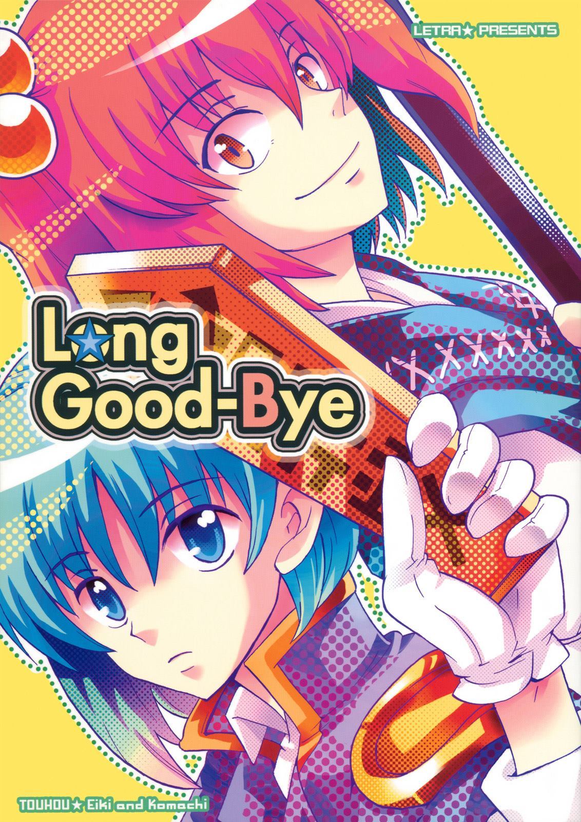 《Long Good-Bye》漫画最新章节第1话免费下拉式在线观看章节第【1】张图片