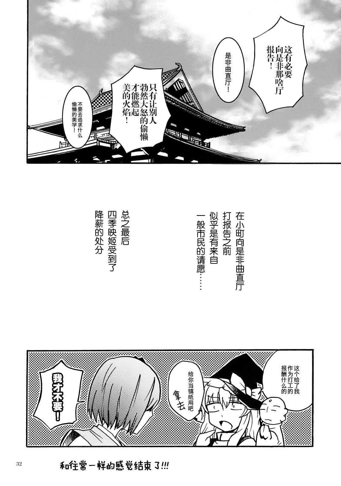 《Long Good-Bye》漫画最新章节第1话免费下拉式在线观看章节第【31】张图片