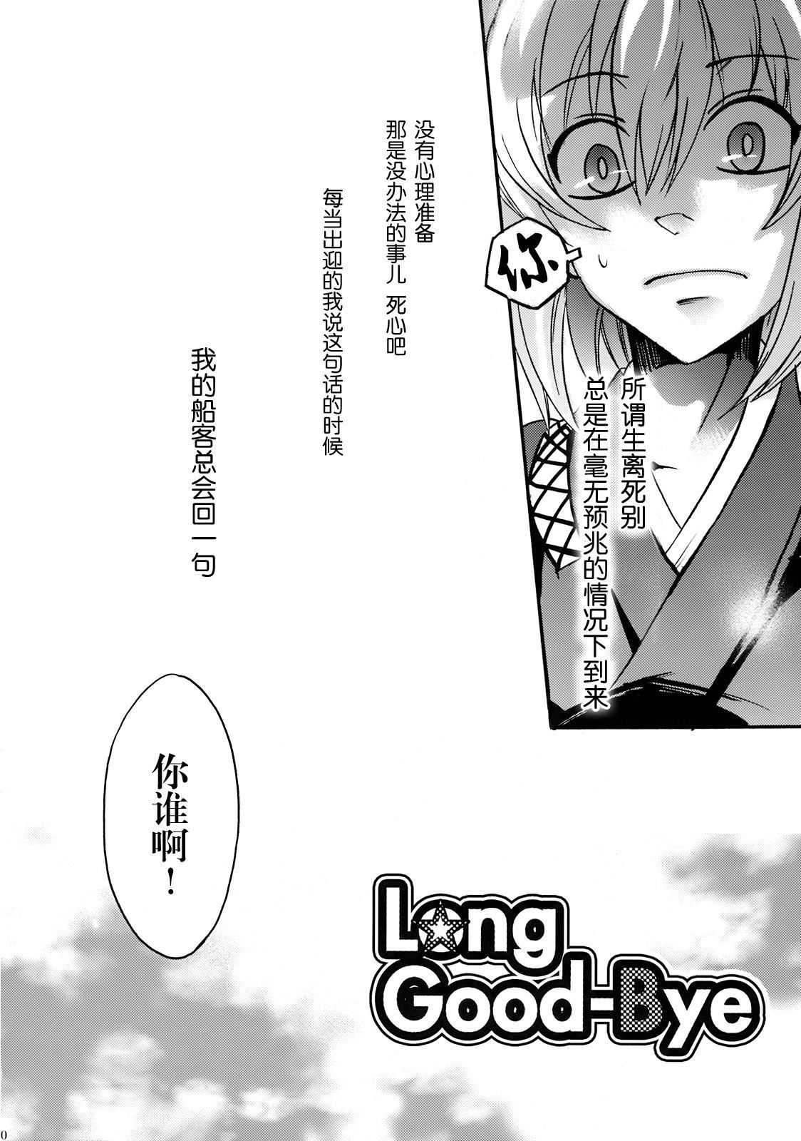 《Long Good-Bye》漫画最新章节第1话免费下拉式在线观看章节第【9】张图片