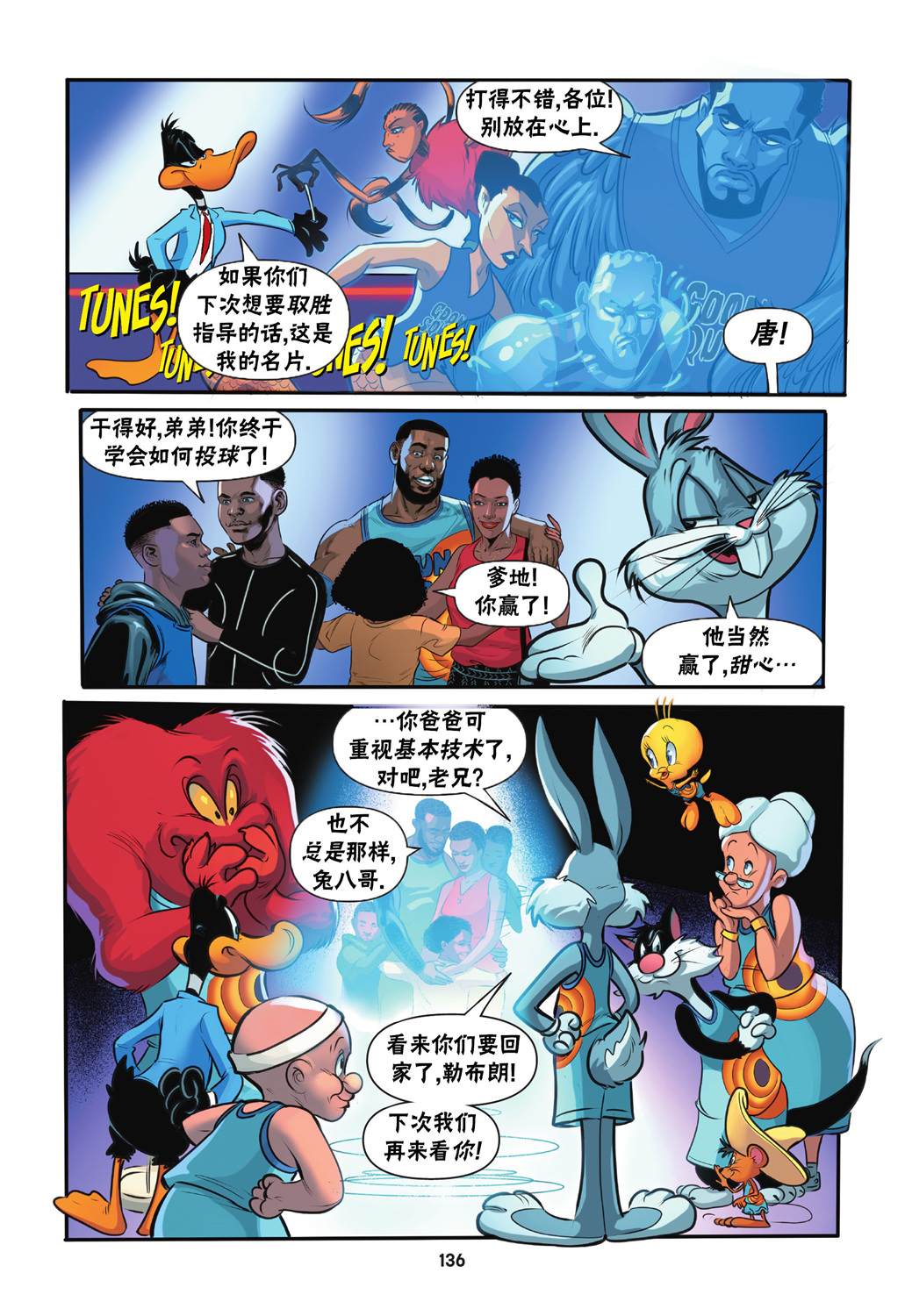 《空中大灌篮2》漫画最新章节第5话免费下拉式在线观看章节第【23】张图片