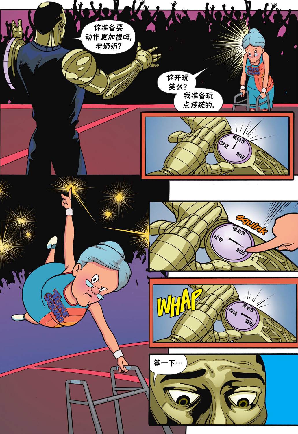 《空中大灌篮2》漫画最新章节第5话免费下拉式在线观看章节第【11】张图片