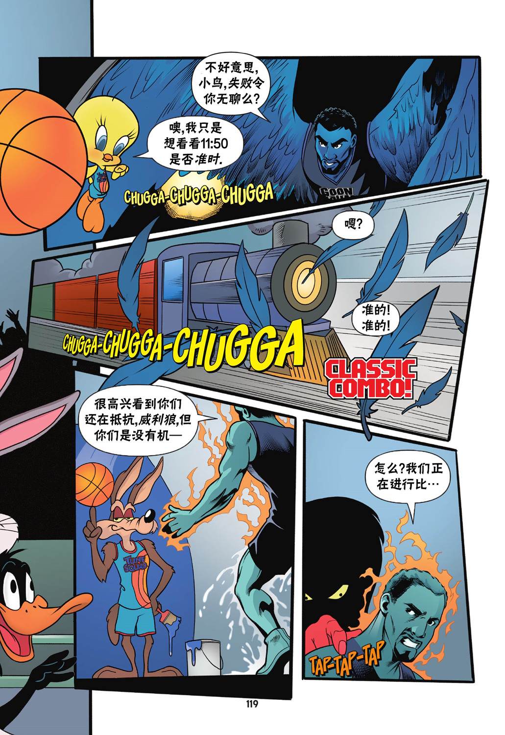 《空中大灌篮2》漫画最新章节第5话免费下拉式在线观看章节第【6】张图片