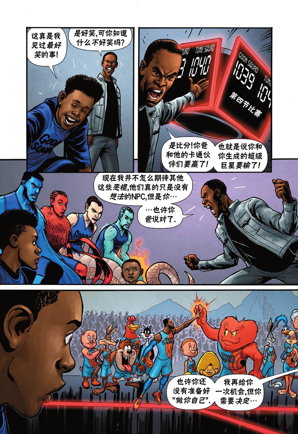 《空中大灌篮2》漫画最新章节第5话免费下拉式在线观看章节第【15】张图片