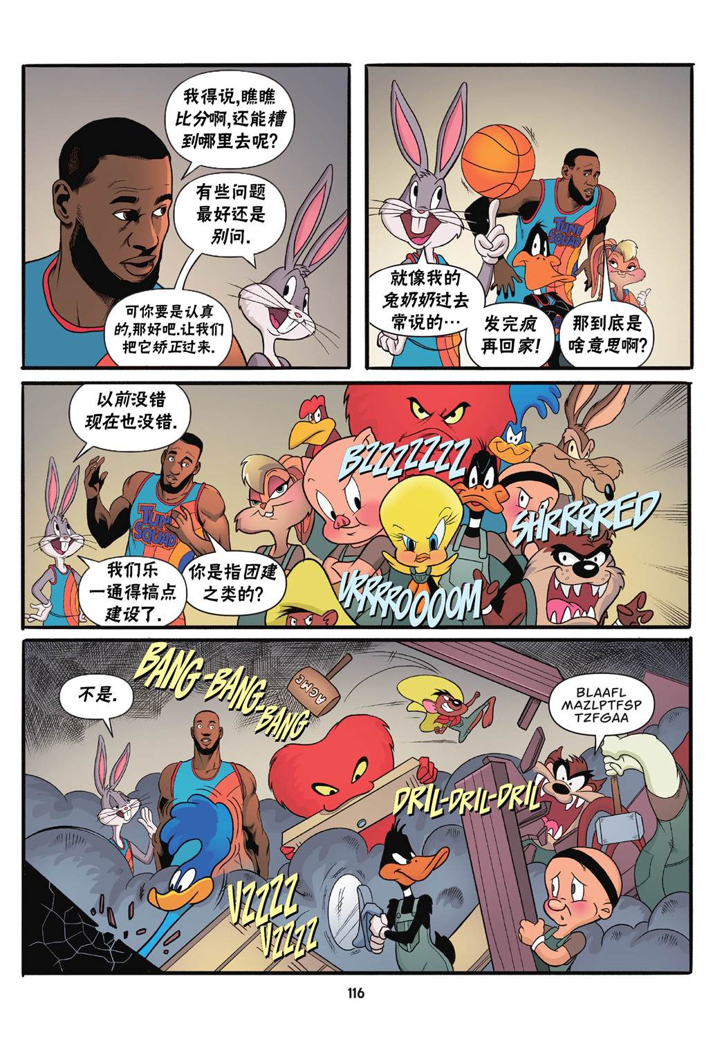 《空中大灌篮2》漫画最新章节第5话免费下拉式在线观看章节第【3】张图片