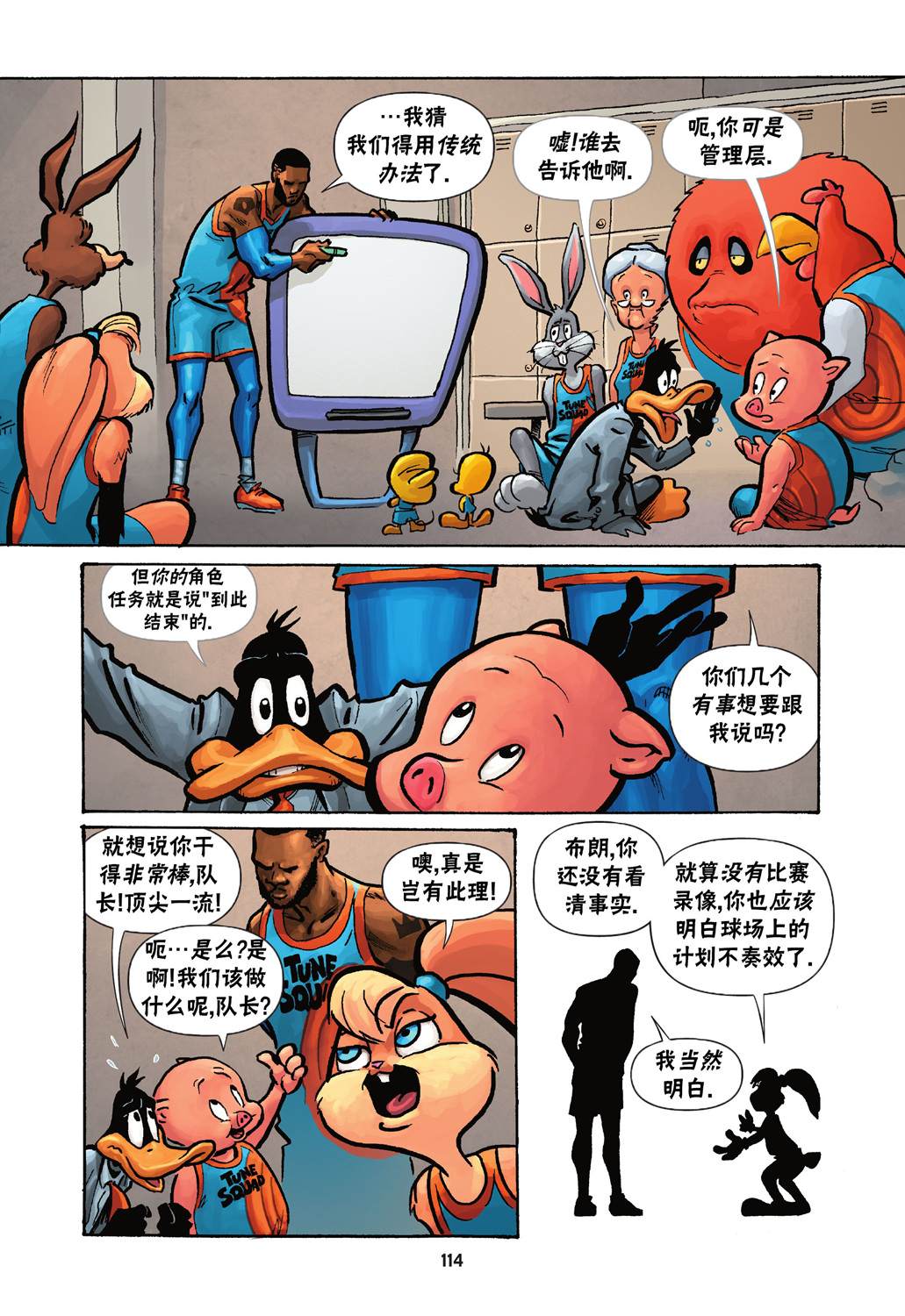 《空中大灌篮2》漫画最新章节第5话免费下拉式在线观看章节第【1】张图片