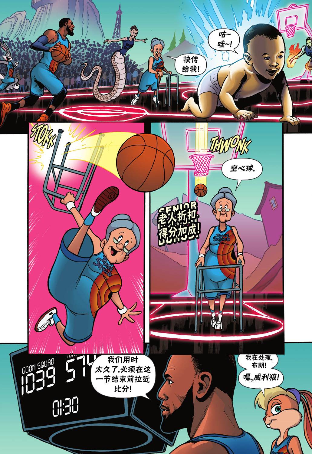 《空中大灌篮2》漫画最新章节第5话免费下拉式在线观看章节第【12】张图片