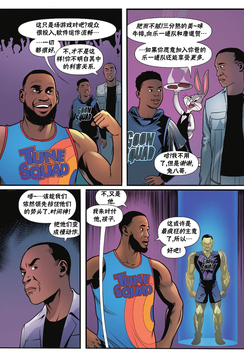 《空中大灌篮2》漫画最新章节第5话免费下拉式在线观看章节第【10】张图片