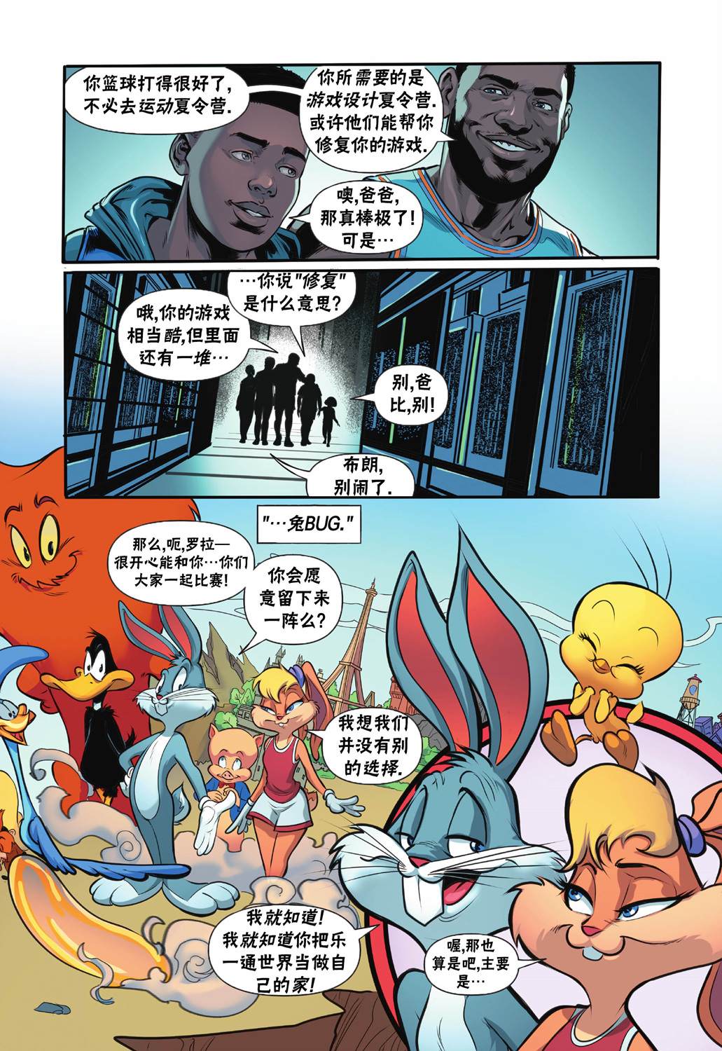 《空中大灌篮2》漫画最新章节第5话免费下拉式在线观看章节第【25】张图片