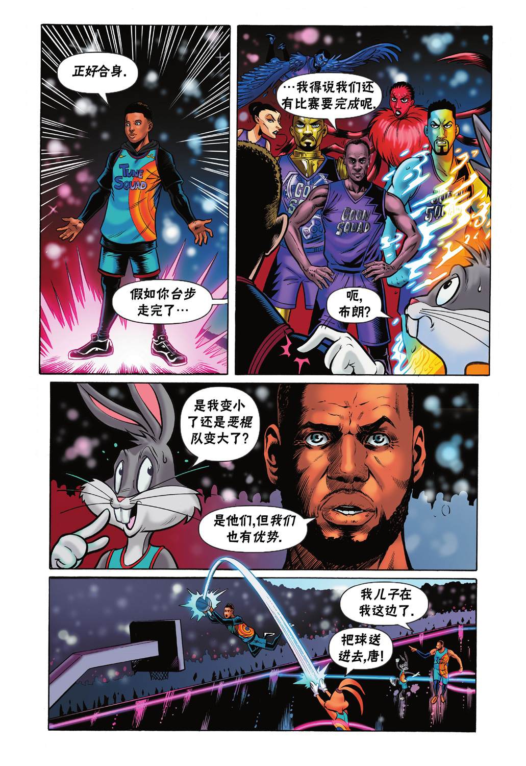 《空中大灌篮2》漫画最新章节第5话免费下拉式在线观看章节第【19】张图片