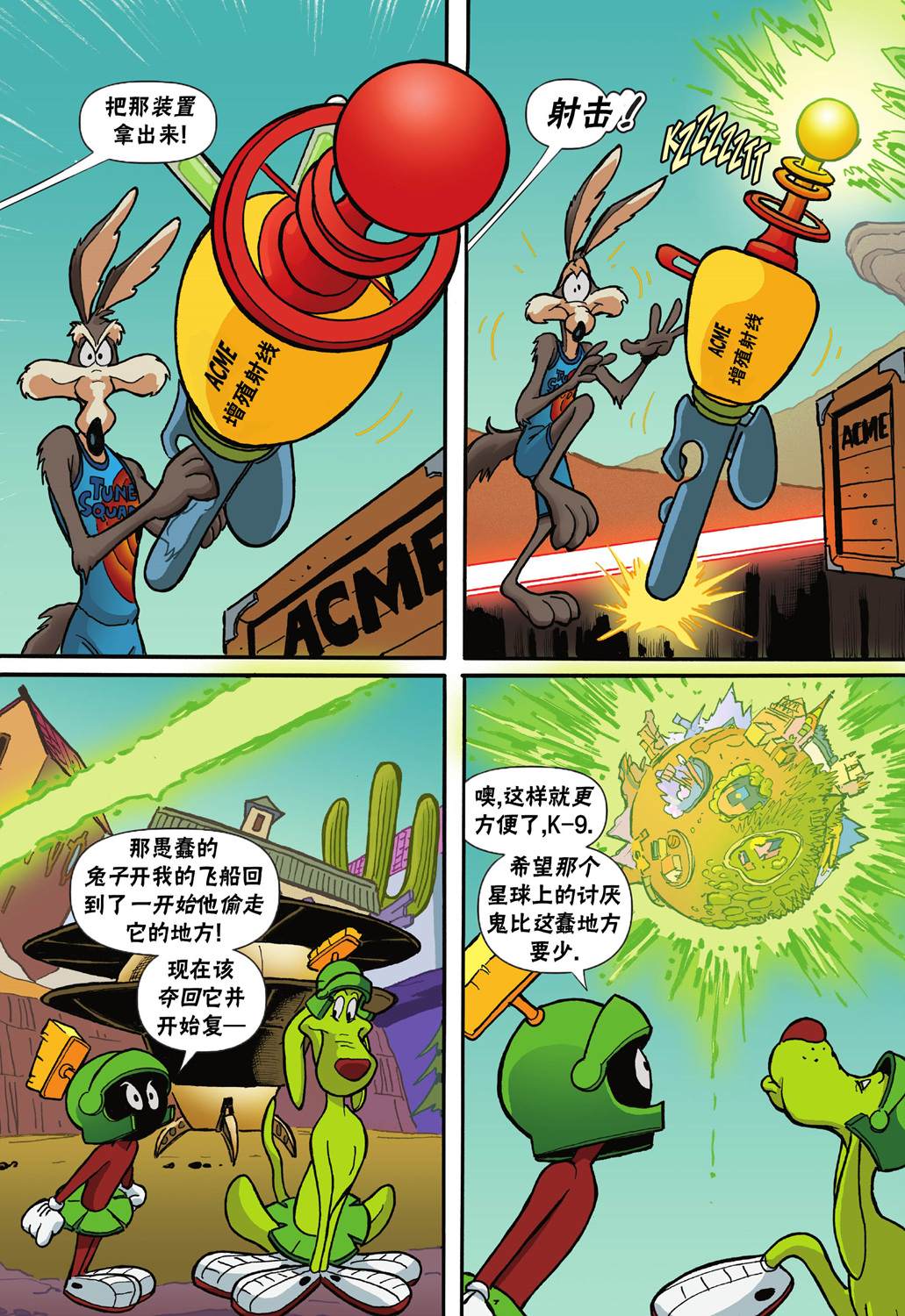 《空中大灌篮2》漫画最新章节第5话免费下拉式在线观看章节第【13】张图片