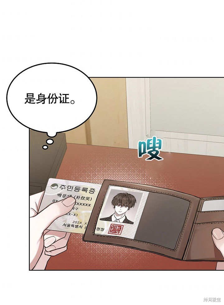 《得了不出道就会死的病》漫画最新章节第1话免费下拉式在线观看章节第【40】张图片