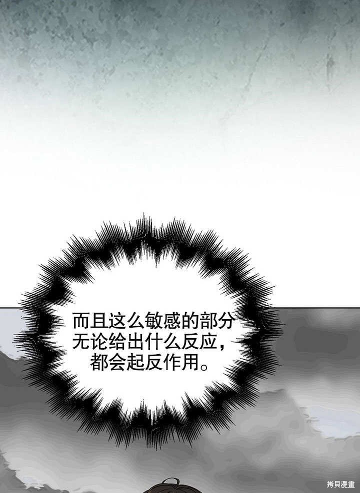 《得了不出道就会死的病》漫画最新章节第5话免费下拉式在线观看章节第【24】张图片