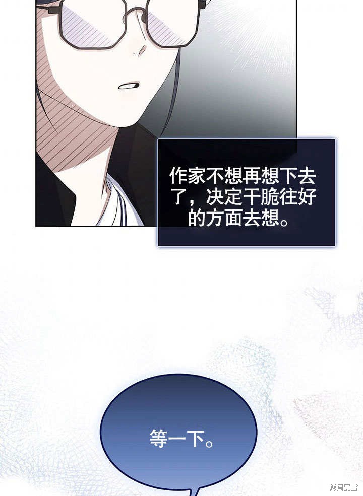 《得了不出道就会死的病》漫画最新章节第4话免费下拉式在线观看章节第【40】张图片