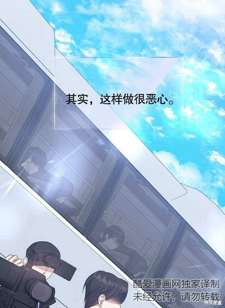 《得了不出道就会死的病》漫画最新章节第5话免费下拉式在线观看章节第【69】张图片