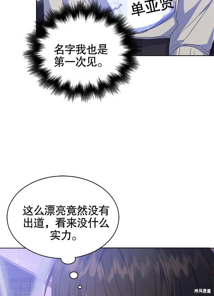《得了不出道就会死的病》漫画最新章节第4话免费下拉式在线观看章节第【92】张图片