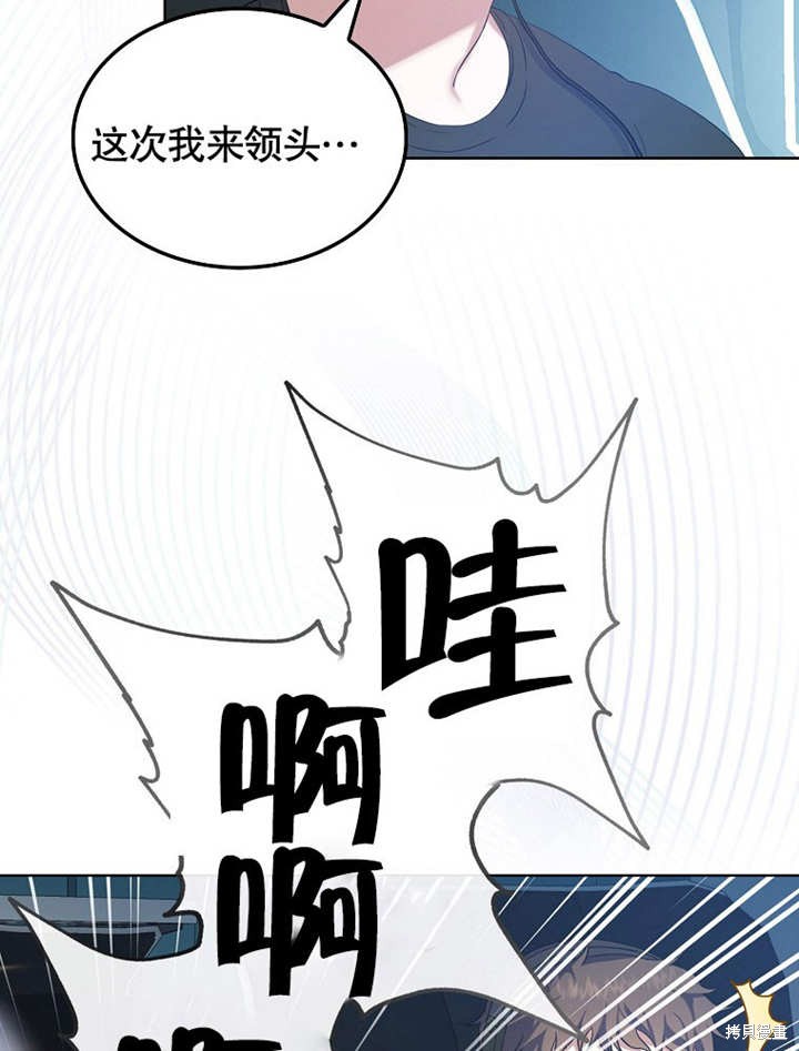 《得了不出道就会死的病》漫画最新章节第1话免费下拉式在线观看章节第【103】张图片