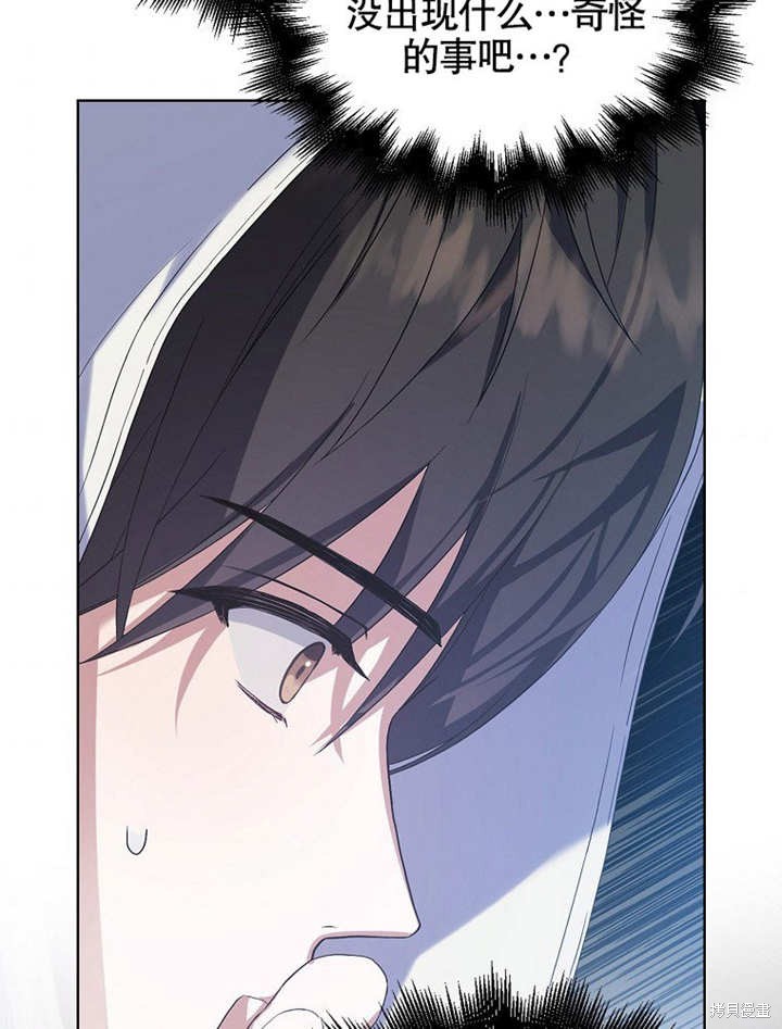 《得了不出道就会死的病》漫画最新章节第1话免费下拉式在线观看章节第【88】张图片