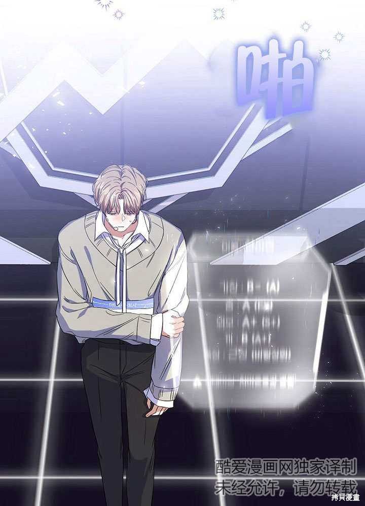 《得了不出道就会死的病》漫画最新章节第4话免费下拉式在线观看章节第【94】张图片