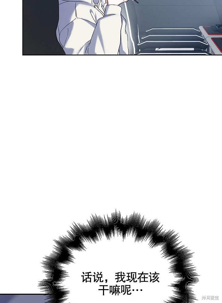 《得了不出道就会死的病》漫画最新章节第1话免费下拉式在线观看章节第【81】张图片