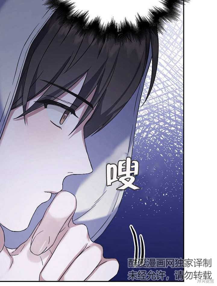 《得了不出道就会死的病》漫画最新章节第1话免费下拉式在线观看章节第【82】张图片