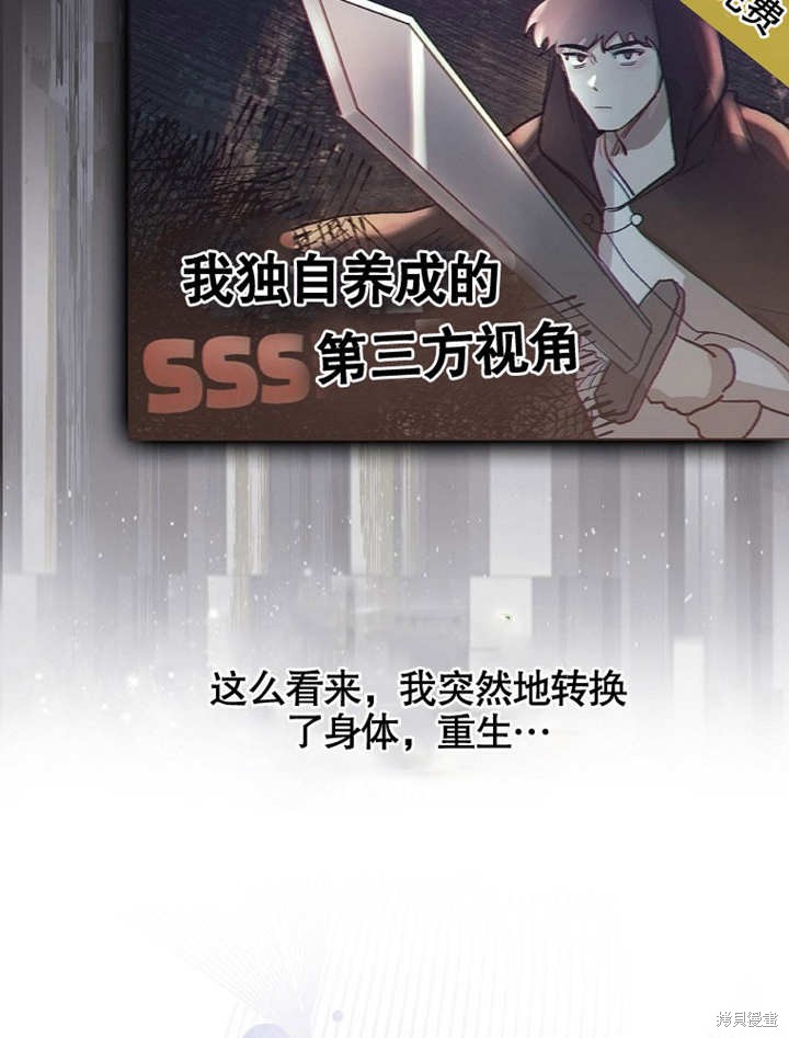《得了不出道就会死的病》漫画最新章节第1话免费下拉式在线观看章节第【85】张图片