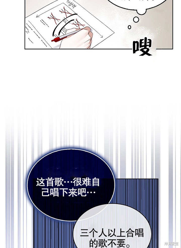 《得了不出道就会死的病》漫画最新章节第4话免费下拉式在线观看章节第【13】张图片