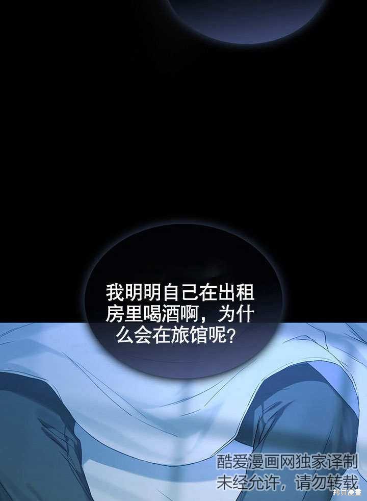 《得了不出道就会死的病》漫画最新章节第1话免费下拉式在线观看章节第【5】张图片