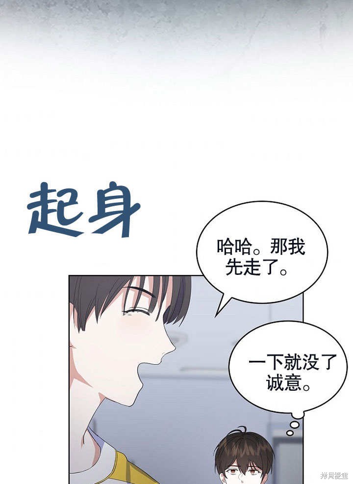 《得了不出道就会死的病》漫画最新章节第3话免费下拉式在线观看章节第【59】张图片