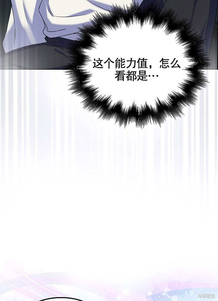 《得了不出道就会死的病》漫画最新章节第1话免费下拉式在线观看章节第【116】张图片