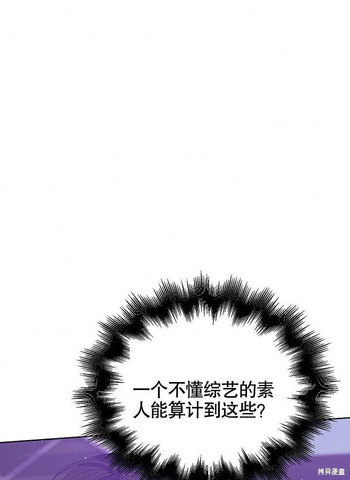 《得了不出道就会死的病》漫画最新章节第4话免费下拉式在线观看章节第【30】张图片