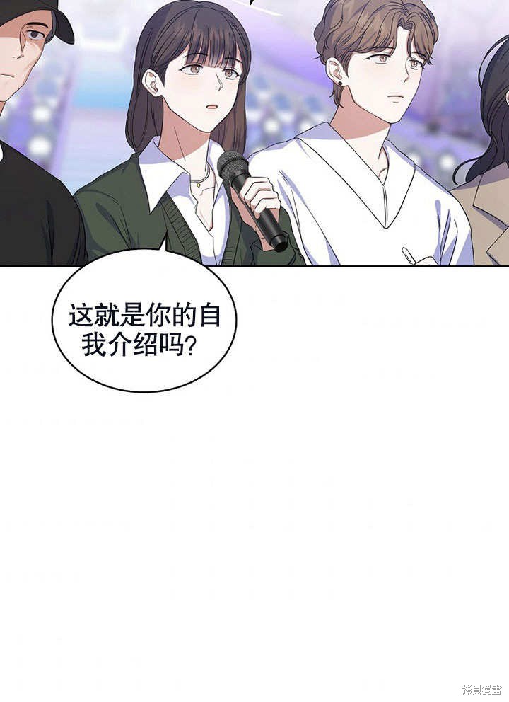 《得了不出道就会死的病》漫画最新章节第3话免费下拉式在线观看章节第【78】张图片