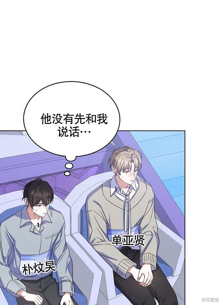 《得了不出道就会死的病》漫画最新章节第5话免费下拉式在线观看章节第【36】张图片