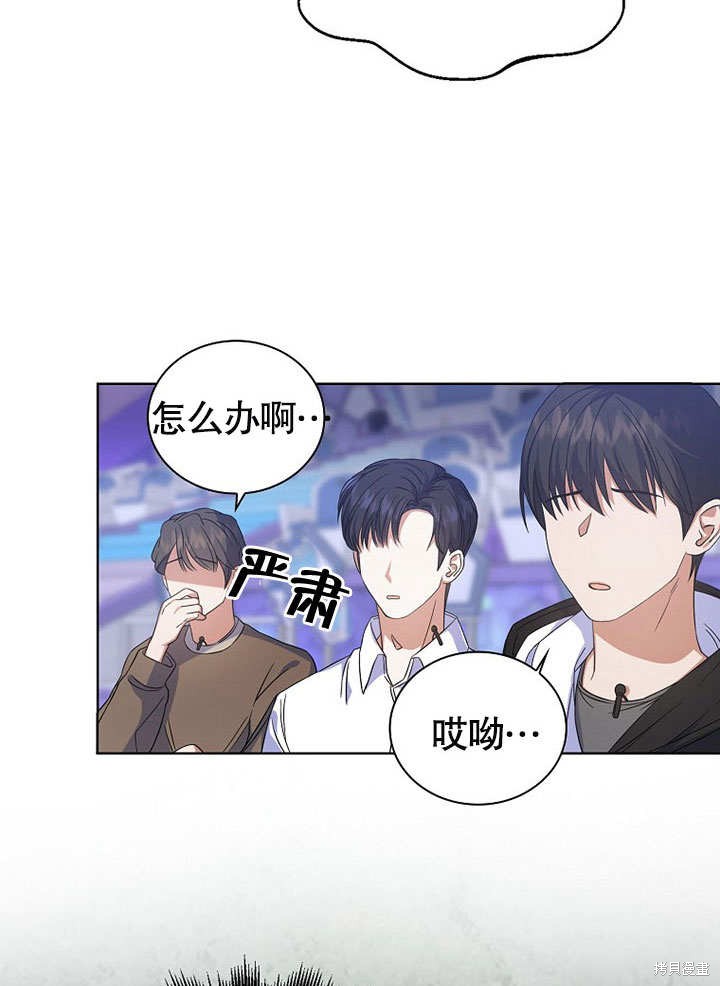 《得了不出道就会死的病》漫画最新章节第5话免费下拉式在线观看章节第【22】张图片