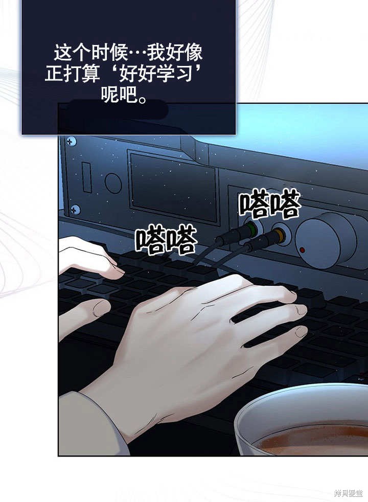 《得了不出道就会死的病》漫画最新章节第1话免费下拉式在线观看章节第【73】张图片